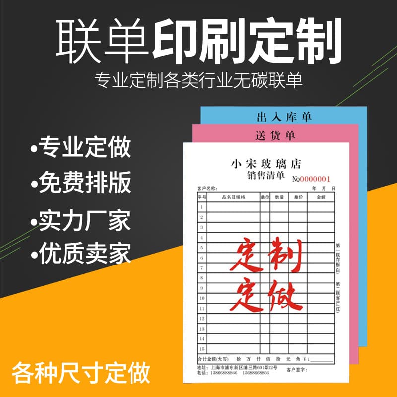 Carbon copy documents: delivery slips (2-5 parts), inventory forms, sales ledgers printing production