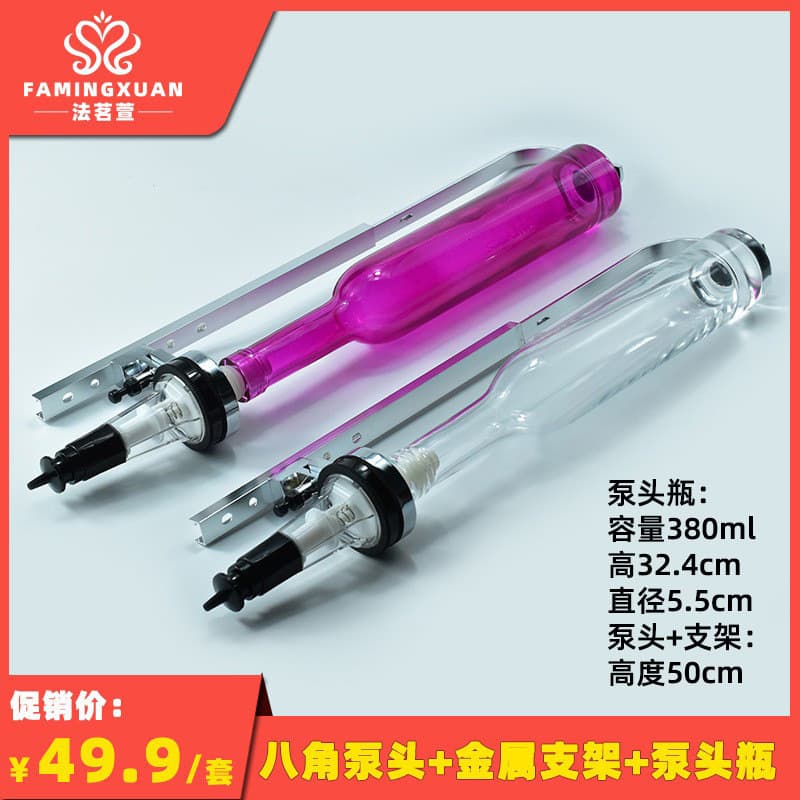 Famingxuan Perfume Refill Bulk Perfume Bar Stand Pump Head Perfume Franchise Stand Pump Head Pump Head Bottle