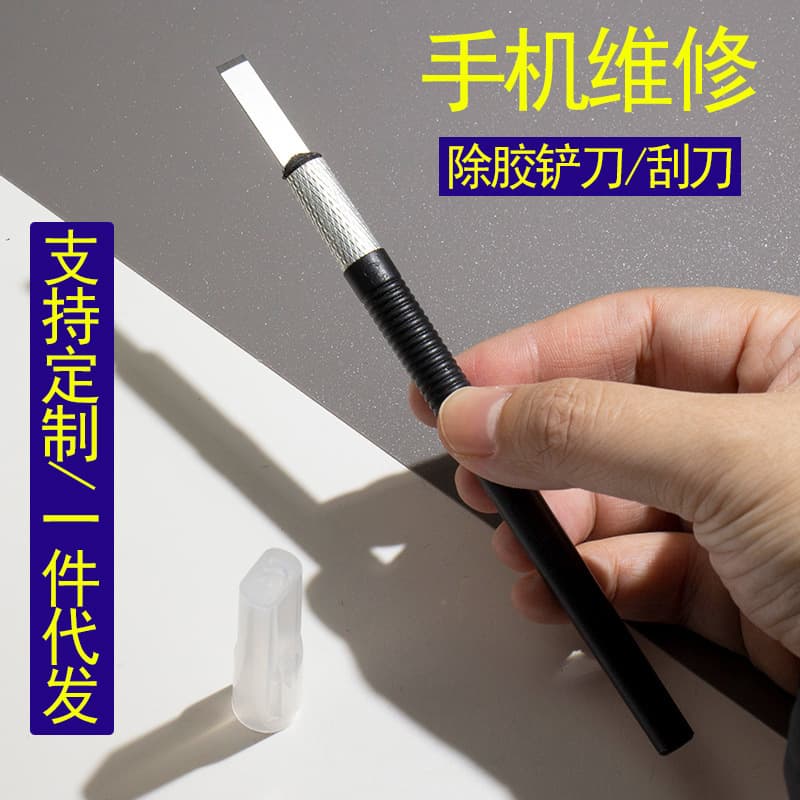 Tang's Flat-Edge Glue Removal Knife Carving Knife Mobile Phone Repair Glue Removal Scraper Motherboard Glass Glue Removal Scraper Disassembly Accessories