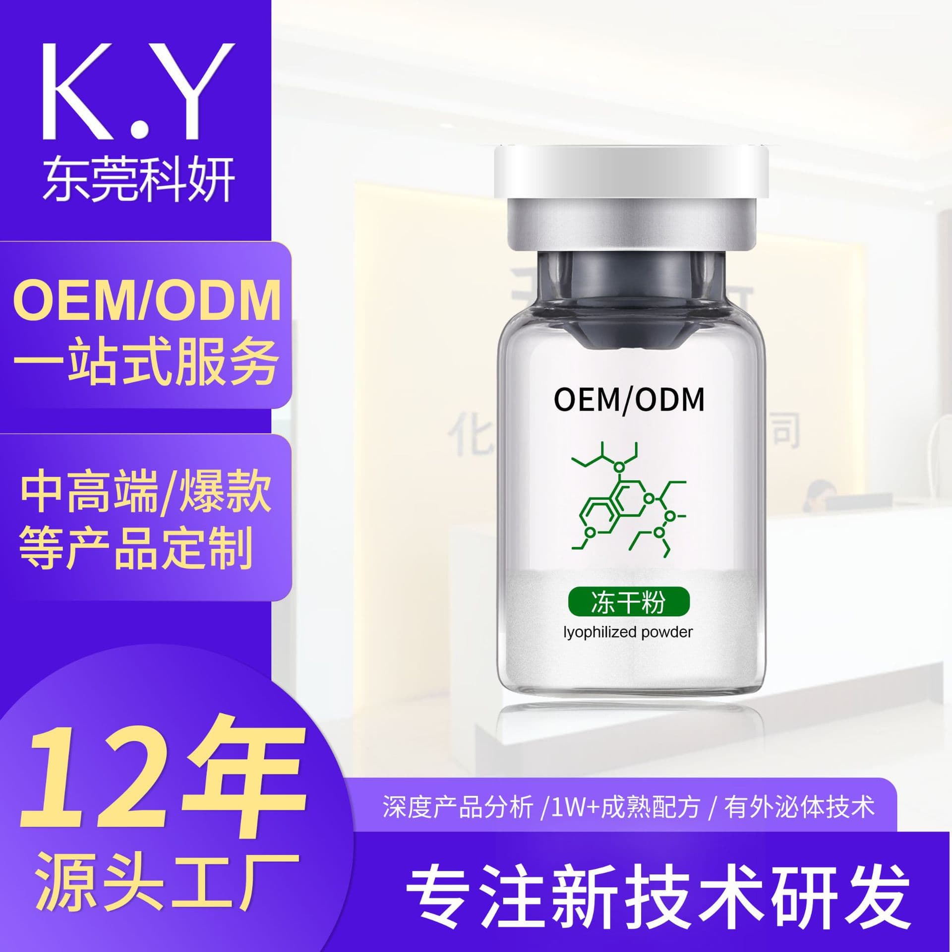 Hydrating and Moisturizing Collagen Freeze-Dried OEM Processing, Anti-Wrinkle Firming, Repairing, and Smoothing High-Activity Freeze-Dried Powder