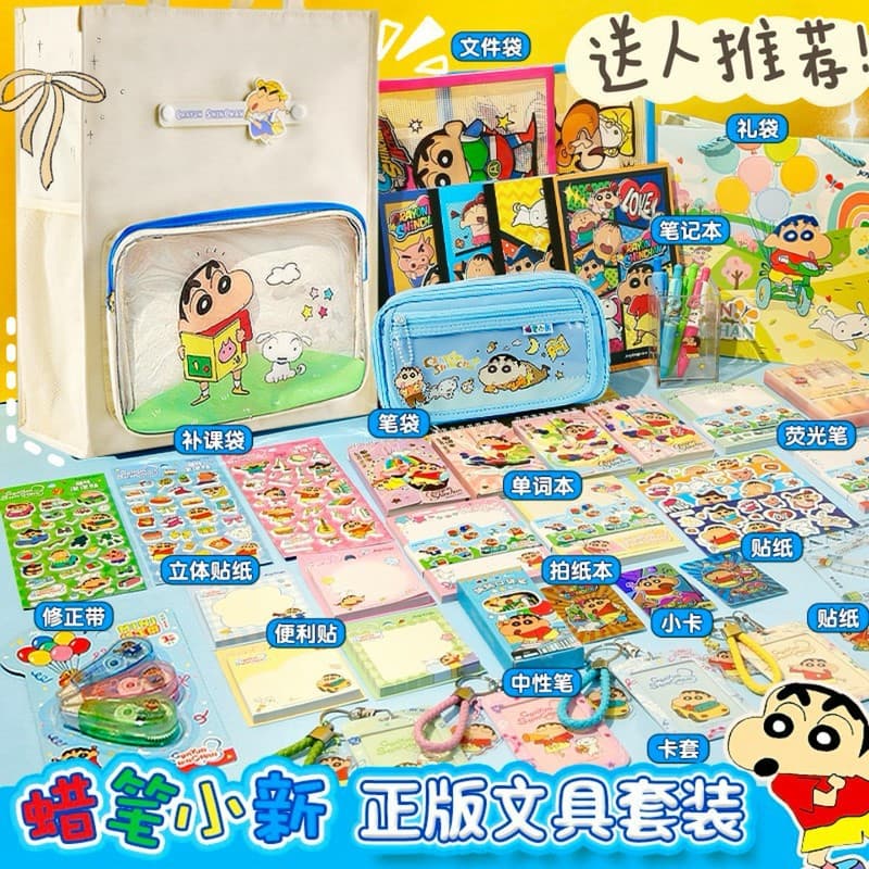 Official Crayon Shin-chan Merchandise Series Gift Box for Girls and Boys, Creative Stationery Set for Birthday Gifts