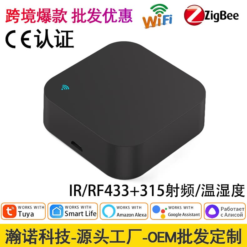 Tuya Smart WiFi IR Remote Control + Temperature and Humidity RF433 Voice Remote Air Conditioner Smart Remote Control Manufacturer