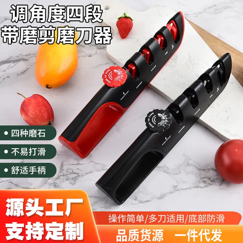 Adjustable Four-In-One Tungsten Steel Quick Knife Sharpener Home Use Multi-Function Knife Grinder Honing Device Modern Simple Style