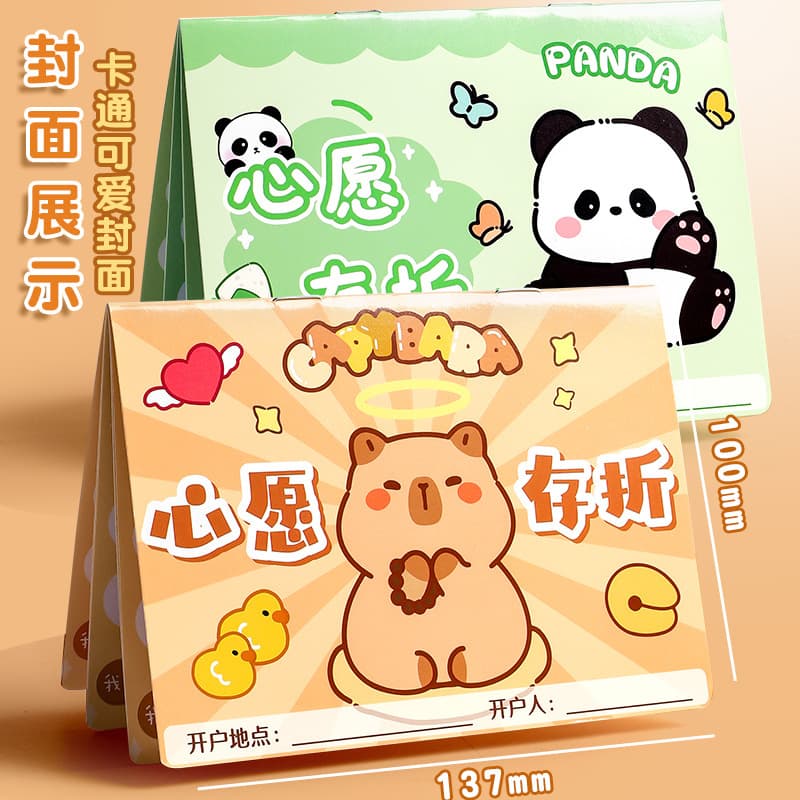 Elementary School Student Wish Passbook Reading Passbook Reward Points Card Study Reward Book Kindergarten Children Wish Passbook