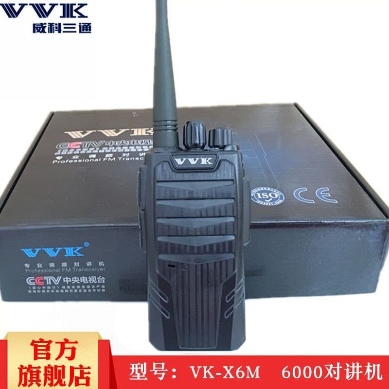 Weike Santong V-6000 Walkie Talkie VVK Santong VK-6000 Walkie Talkie 11W Power Lithium Battery Civil 3-15