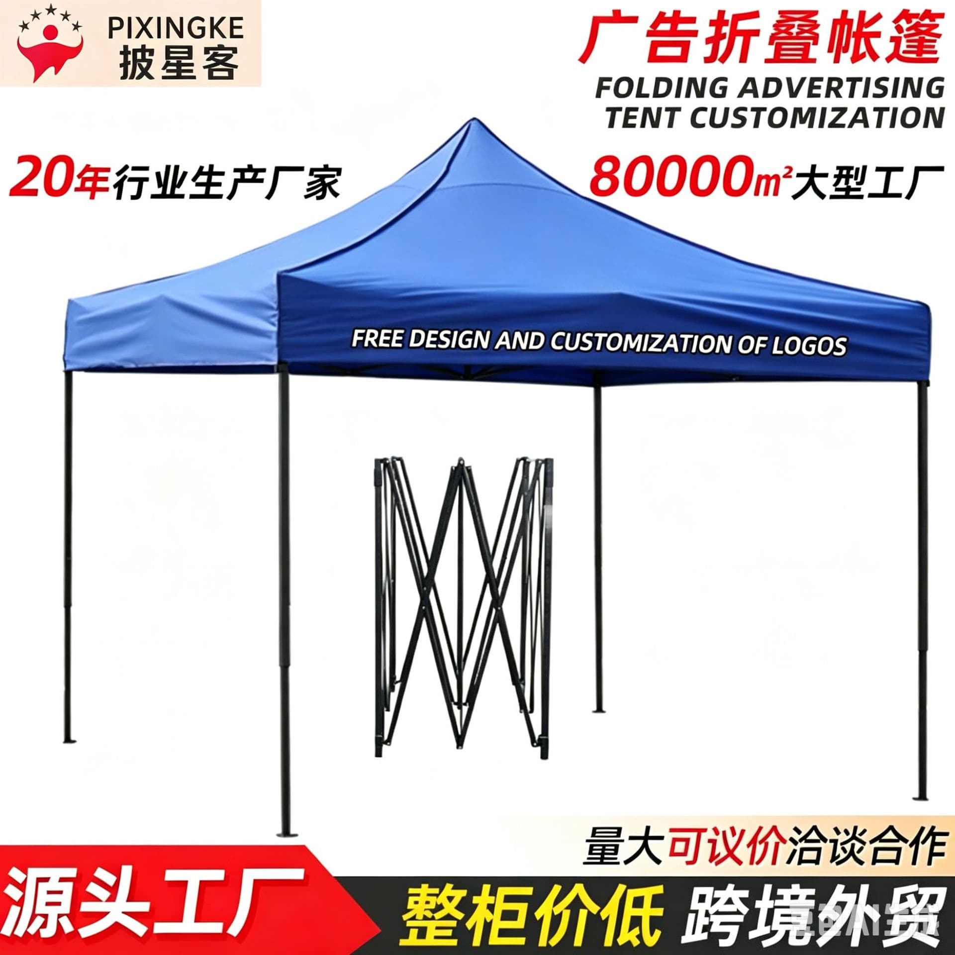 Cross-border Tent 3m x 3m Folding Four-Corner Tent for Street Vending, Advertising Tent, Outdoor Commercial Folding Canopy