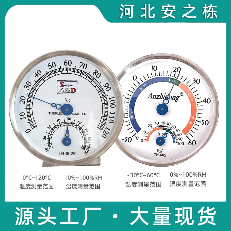 Stainless steel temperature and humidity meter warehouse laboratory pharmacy household wall-mounted temperature and humidity meter indoor pointer thermometer