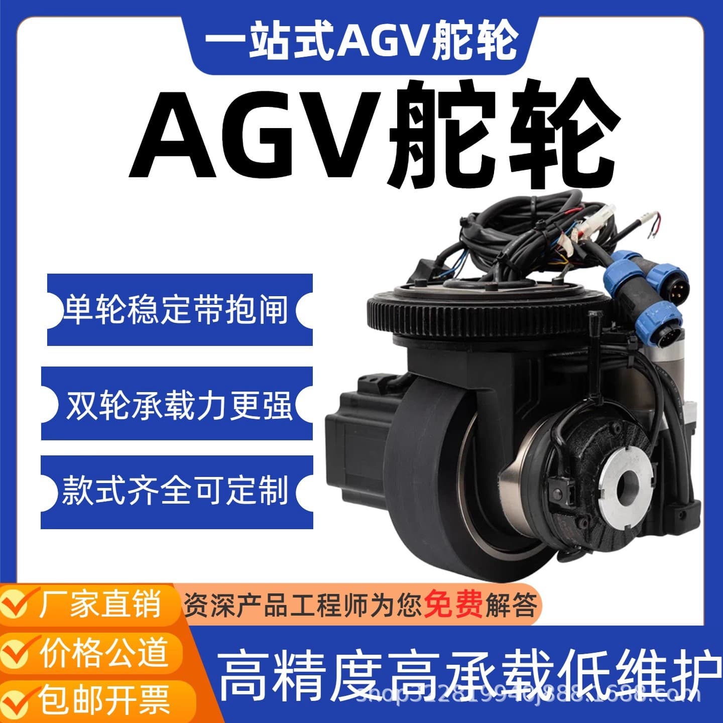 AGV Industrial Hub Motor Drive Wheel, AGV Steering Wheel, Electric Drive Wheel, Smart Transport Vehicle Parts