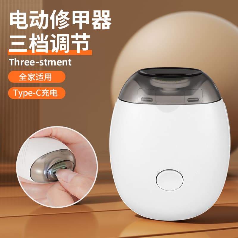 JLL7501 Household Electric Nail Grinder, Automatic Nail Clipper with Baby Anti-Pinch and Low-Noise Polishing