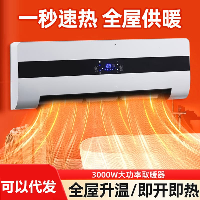 Camel Heater Portable Air Conditioner Heating and Cooling Dual Use Energy Saving Wall Mounted Electric Heater Energy Efficient Home Fan Heater