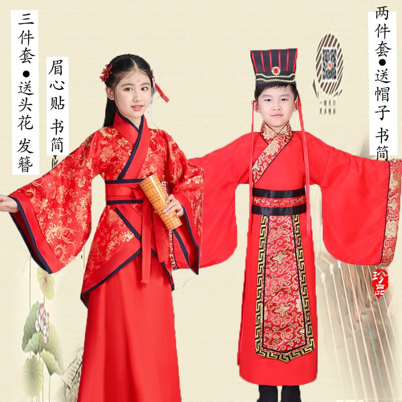 Children's Ancient Costume Tang Hanfu for Boys and Girls Ancient Princess Minister Three Character Classic Traditional Chinese Studies Costume Recitation Performance Outfit