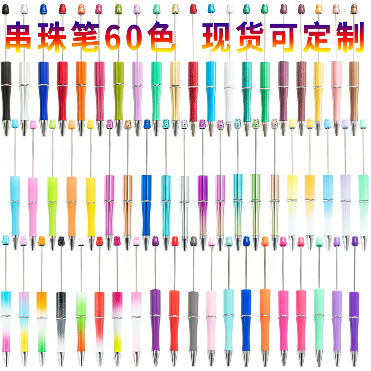 Bead Pen Wholesale Creative DIY Plastic Bead Ballpoint Pen Customizable Printing Plastic Bead Ballpoint Pen
