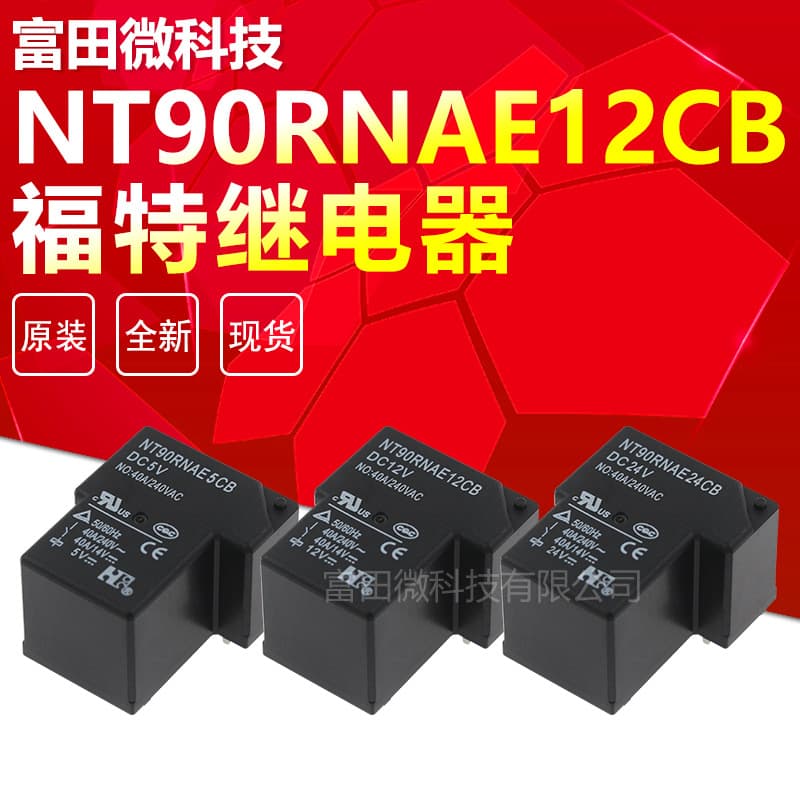 NT90RNAE5CB NT90RNAE12CB NT90RNAE24CB Original Ford Relay 40A
