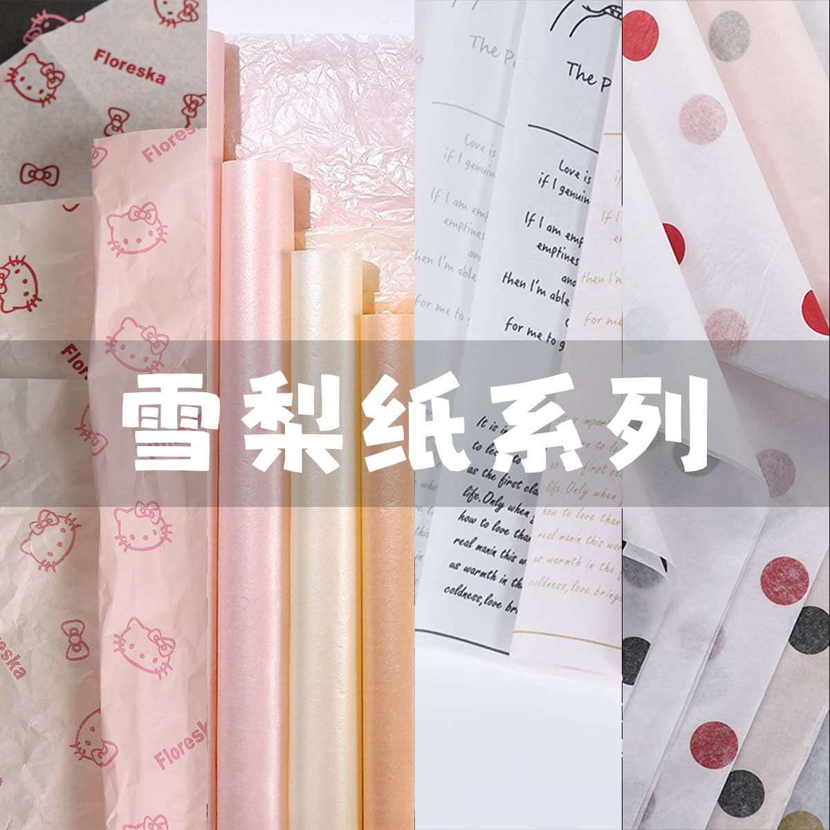 Tissue Paper - Yiwu Factory Wholesale Pearlized Waxed Polka Dot Flower Wrapping Paper for Florist Floral Art Supplies Bouquet Wrap