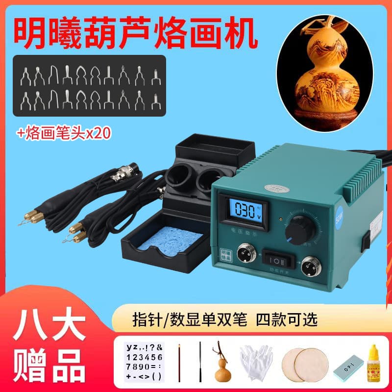 Mingxi Digital Display Pyrography Machine Pointer Pyrography Gourd Adjustable Temperature Pyrography Tool Branding Iron Electric Soldering Pen