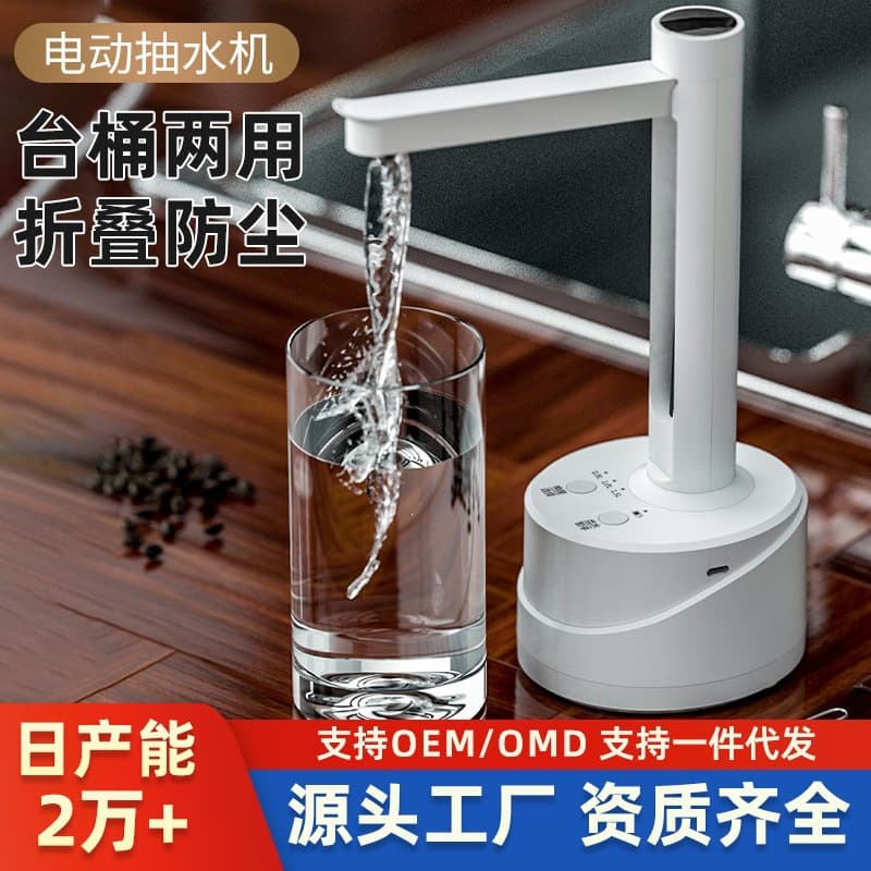 Barrel Water Smart Pump Electric Water Dispenser Home Rechargeable Manual Water Press Automatic Water Pump Water Absorber