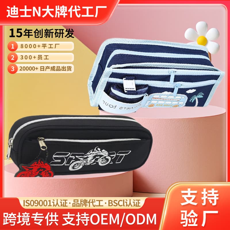 2025 new style high-looking, cute, large-capacity student pencil case, multifunctional, simple, washable, multi-layered pencil case, customized