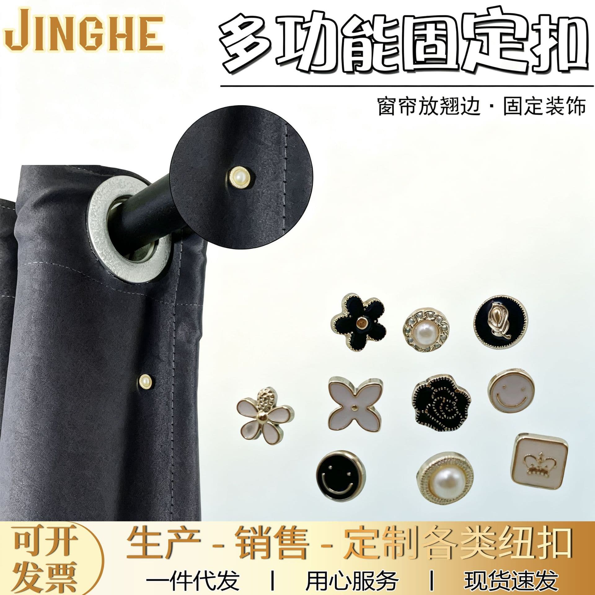 Curtain anti-curl edge fixed clips, sew-free and nail-free anti-gaping pins, simple fashion alloy decorative hidden pin badges.