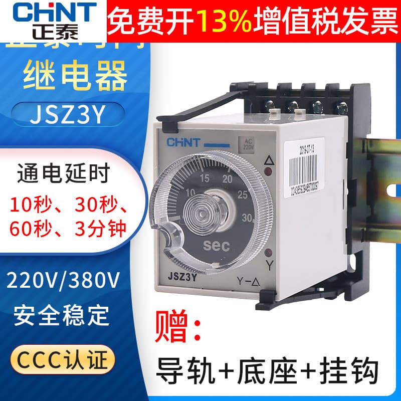 CHINT Time Relay 220V Control JSZ3Y Second 180 Star-Delta 60 Start Conversion 10S Delay 380v