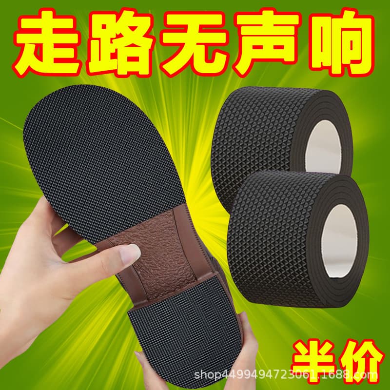 Thickened silent sole with self-adhesive anti-wear protective sticker, anti-slip, wear-resistant, and noise-dampening heel pad, powerful shoe reinforcement.