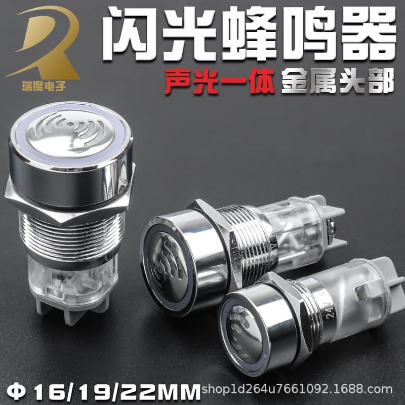 Metal Buzzer 16MM 19MM 22MM Intermittent Flash LED High Decibel Alert 12V 24V Waterproof Alarm