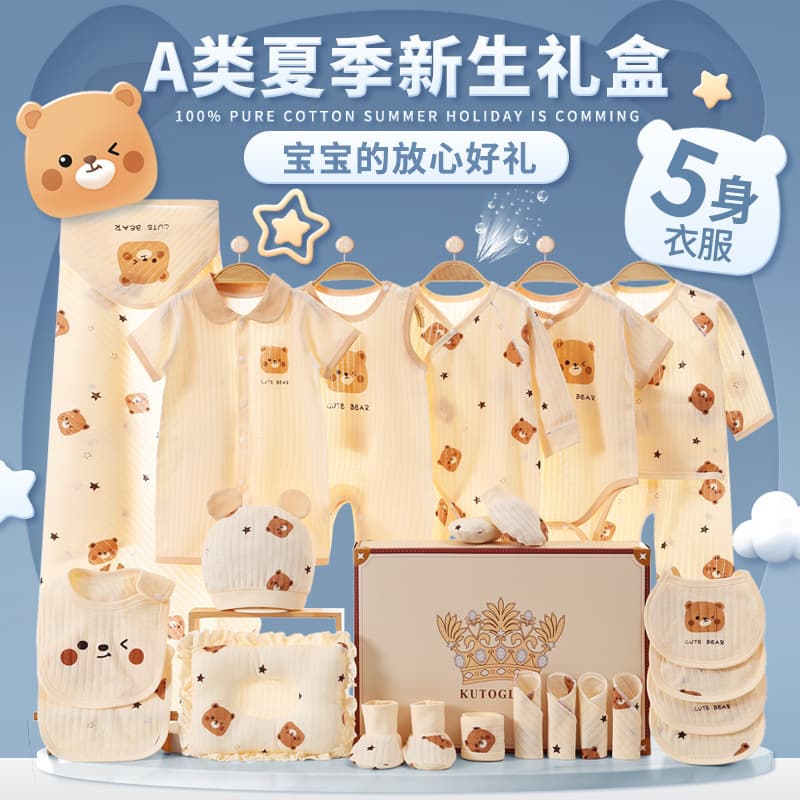 Newborn Gift Set Baby Clothes Summer Thin Breathable Cotton Romper Suit Full Moon Gift