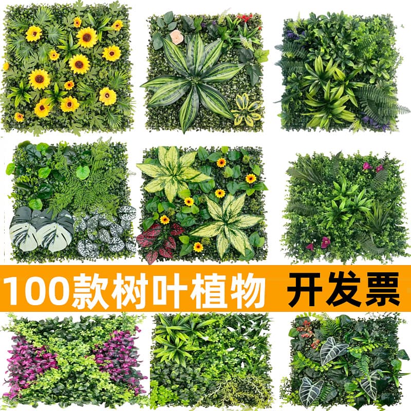 Artificial Green Wall Faux Grass Backdrop Plastic Plant Leaf Flower Wall
