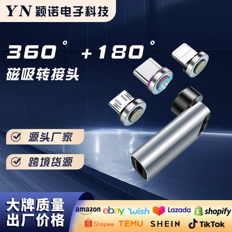 540-Degree Rotating Magnetic Cable Fast Charging Adapter 3A Transmission Type-C Data Cable Connector Phone Accessories Cross-Border