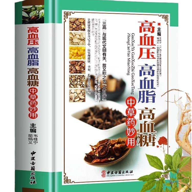Effective Use of Chinese Herbs for Hypertension, Hyperlipidemia, and Hyperglycemia: A Complete Guide to Prevention and Treatment