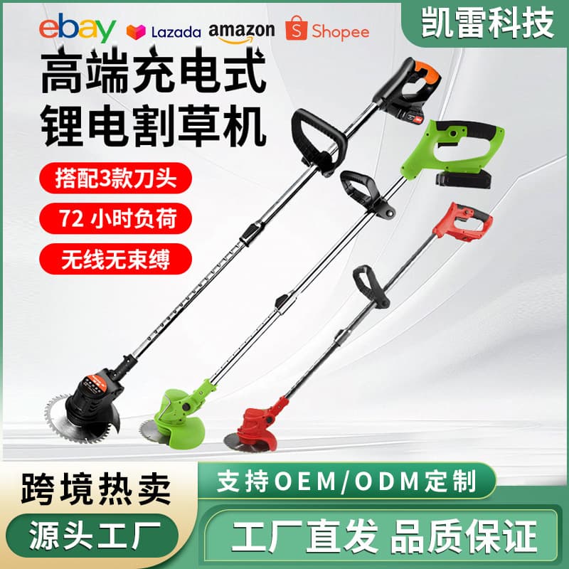 Hot-Selling Cross-Border High-Power Lithium Battery 21V Charging Household Small Weed Trimmer, Portable Grass Trimmer.