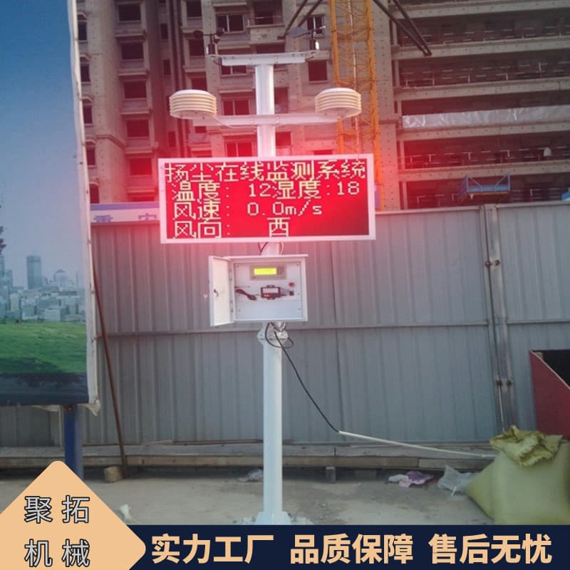 Manufacturer produces dust monitoring systems, online noise and dust detectors, and construction site environmental monitors.