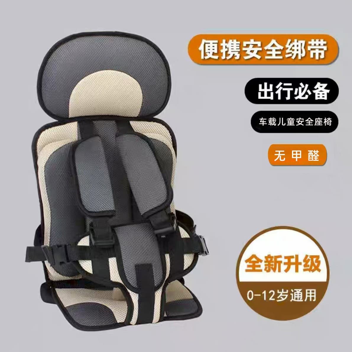Simple Portable Car Seat for Children 6 Months to 12 Years, Universal for Electric Vehicles