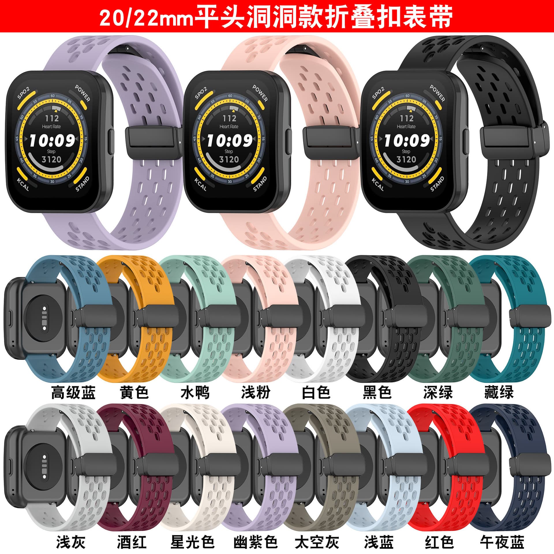 Suitable for Huami Amazfit bip5 silicone strap 22/20mm folding magnetic buckle hole style strap