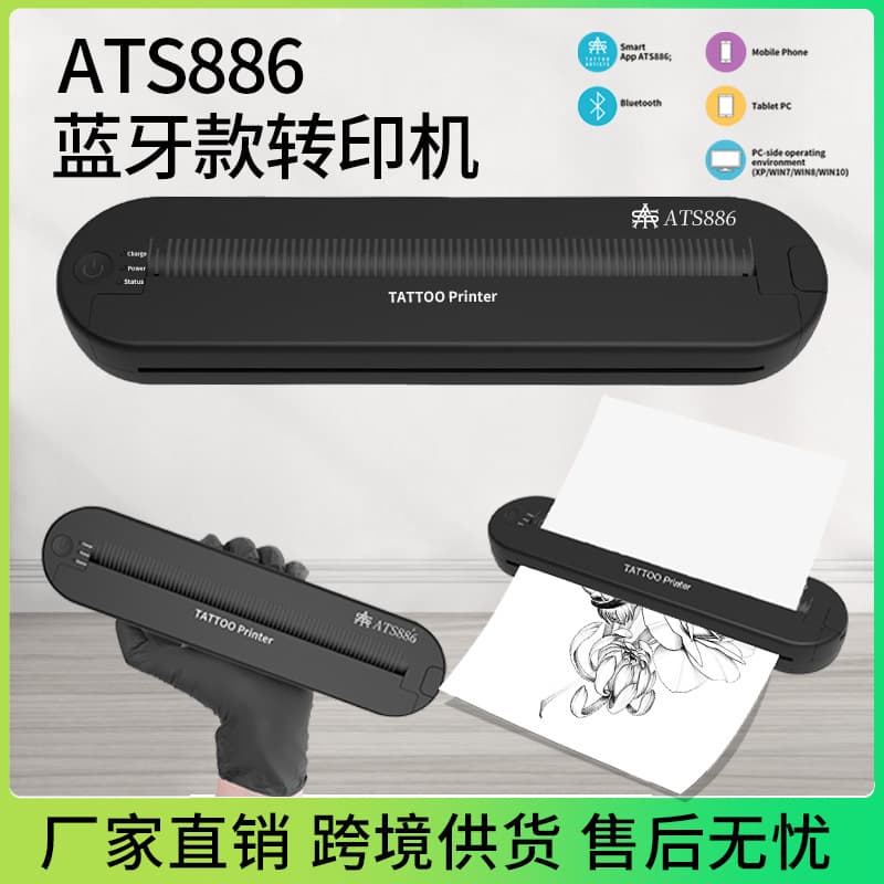 Liqi Tattoo Transfer Machine Portable Mini Bluetooth USB Interface Tattoo Pattern Beauty Tools Cross-Border Wholesale
