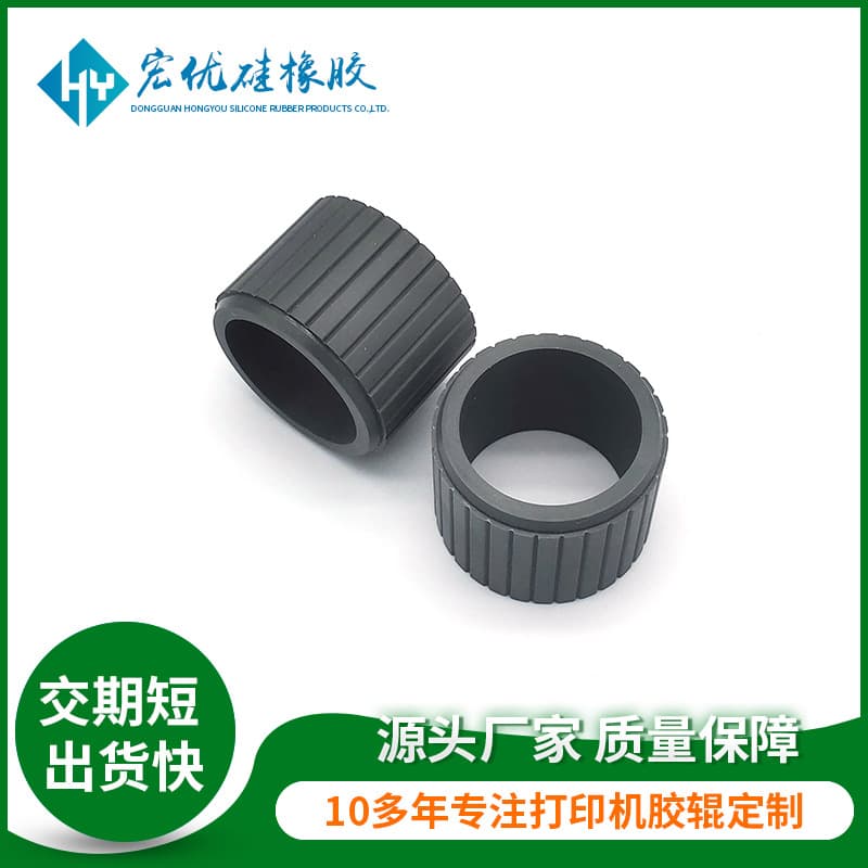 Support custom drawings and samples wholesale, paper shredder feed rollers, copier rubber sleeves in stock with multiple specifications, paper-feeding sleeves.
