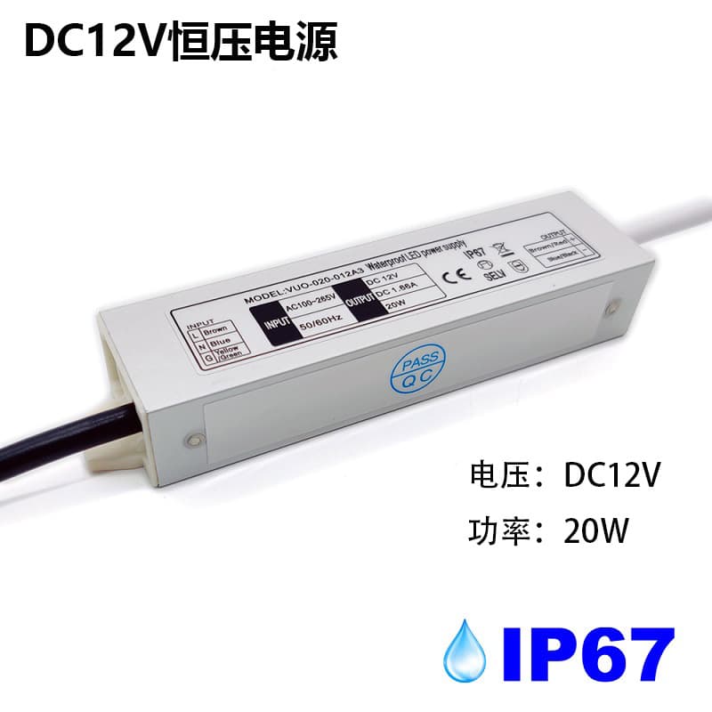 Waterproof Outdoor IP67 Constant Voltage Power Supply DC12V Ballast, Rainproof External Transformer Electronic Water and Dust Resistant