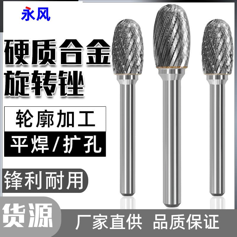 Tungsten Steel Rotary Burr Carbide Oval Milling Cutter for Metal Grinding and Engraving Single/Double Cut E-Type