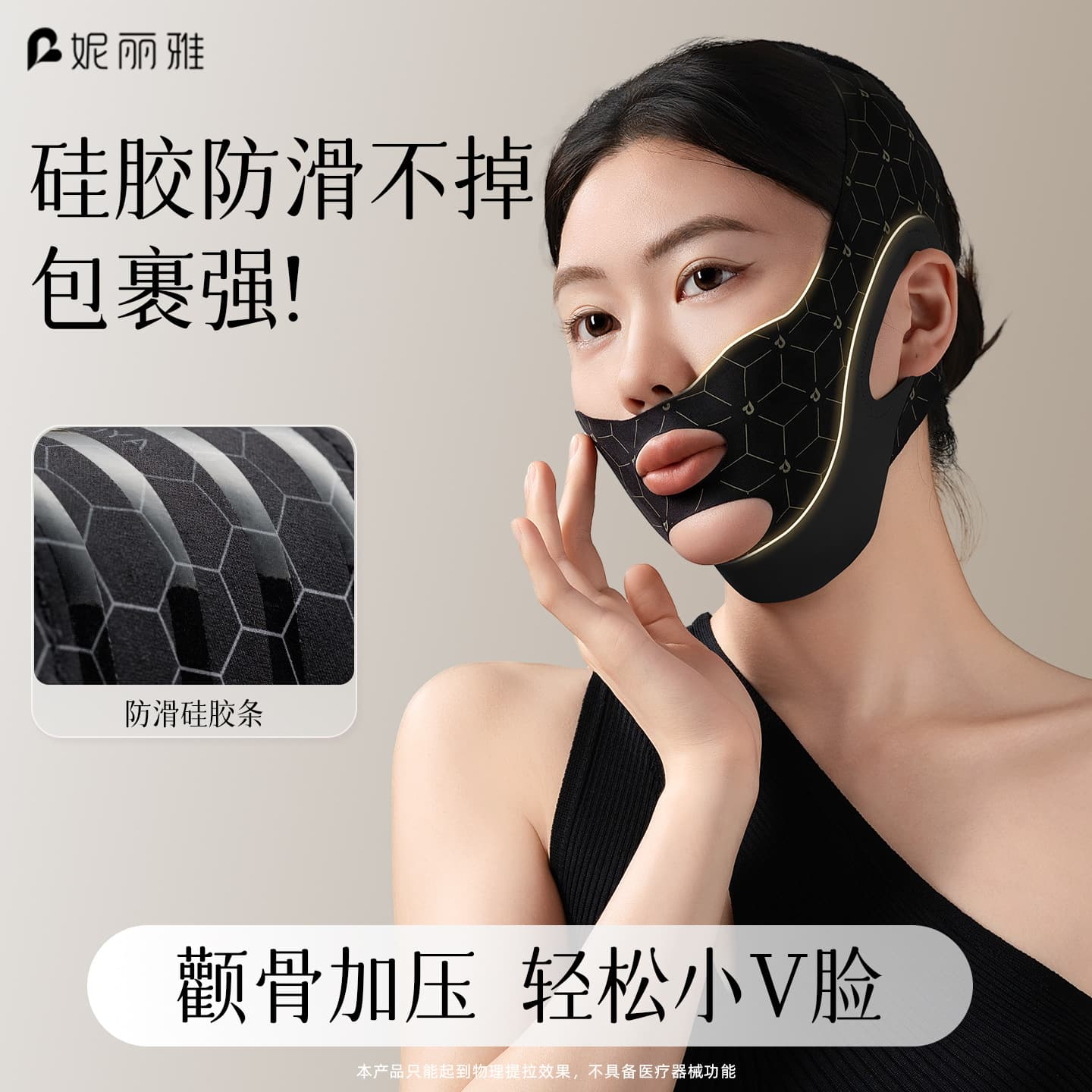 Niliya Face V-Lift Bandage for Nasolabial Folds and Double Chin, Facial Lifting Bandage Patch, Double-Layer Lifting Mask