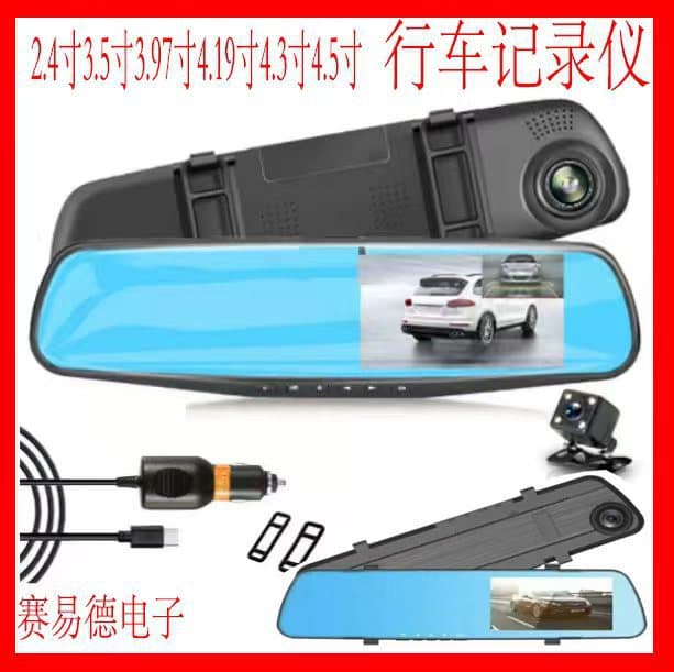 A6L Cross-border 4.3-inch Dash Cam Dual Lens Rearview Mirror HD Night Vision Reverse Parking Monitoring Car Insurance