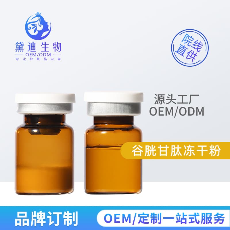 Glutathione brightening freeze-dried powder brightens skin tone and improves dullness Niacinamide hydrates and rejuvenates skin Exclusively for beauty salons