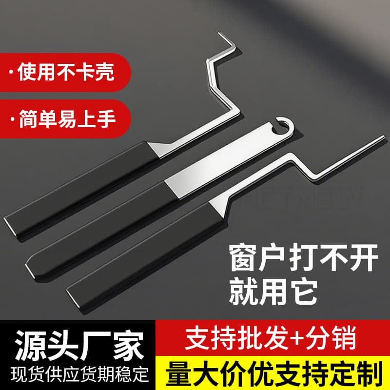 Window Opening Tool for Casement Windows, Lock Box Opener for Broken Locks, Internal and External Glass Door and Window Opening Tool