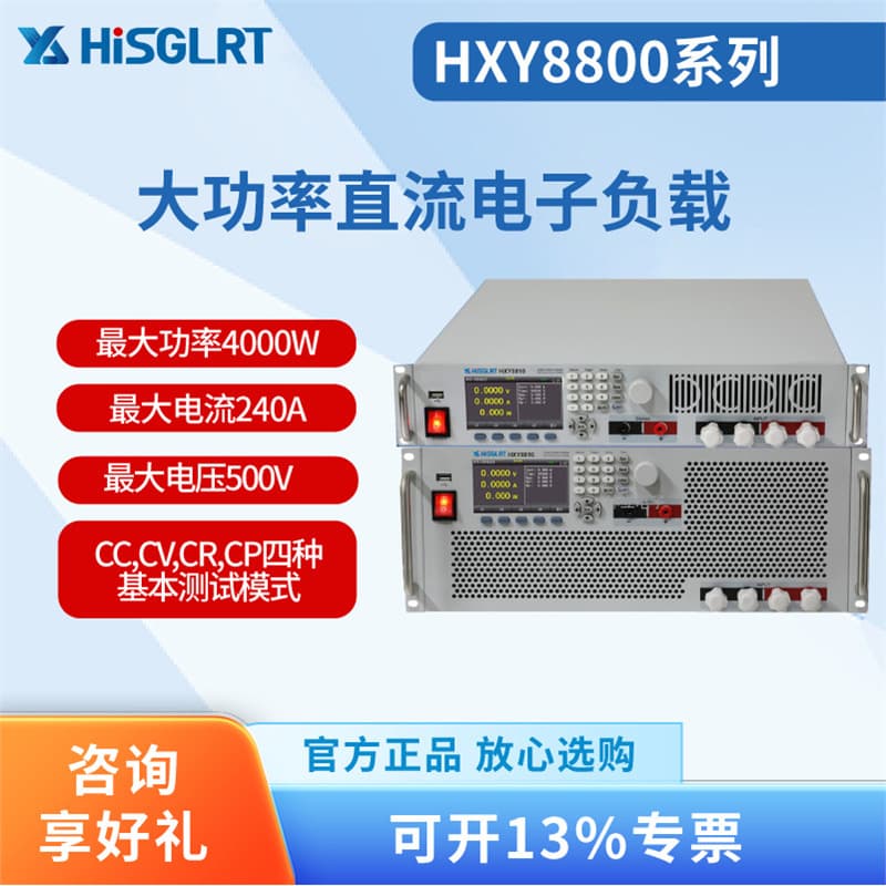 Huaxinyuan HXY8800 High Power Programmable DC Electronic Load 1KW-4KW, Competitive Price