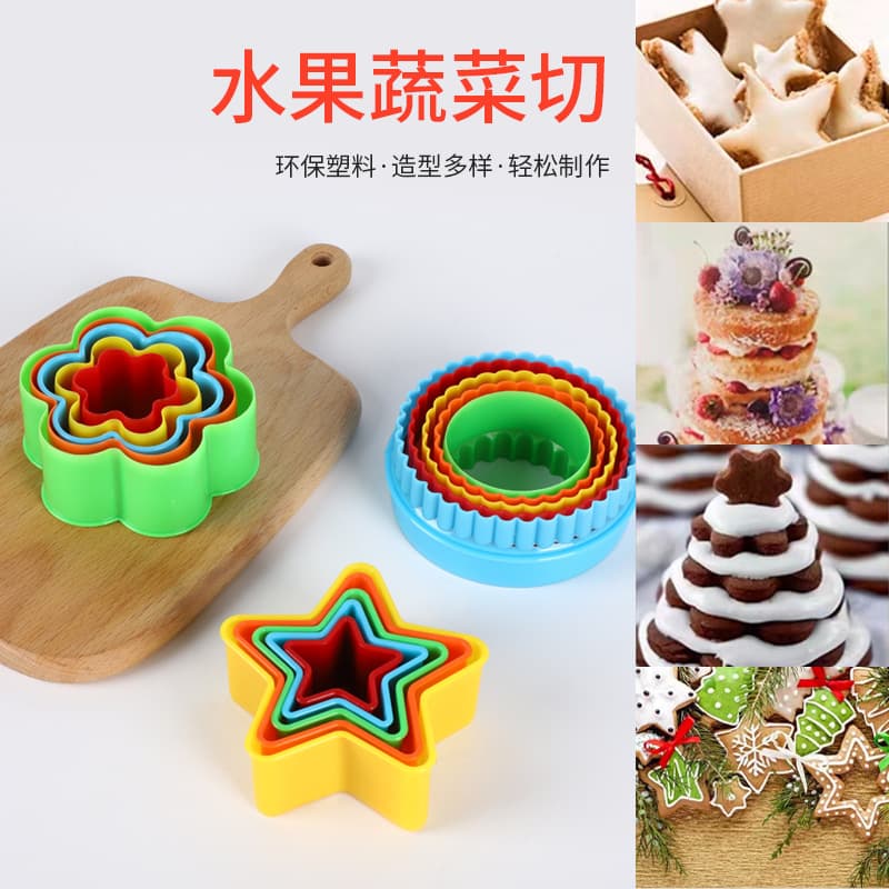 Cake Mold Manufacturer Direct Supply Fruit and Vegetable Cutter Plastic Cookie Geometric Round Heart Plum Blossom Vegetable Press Mold