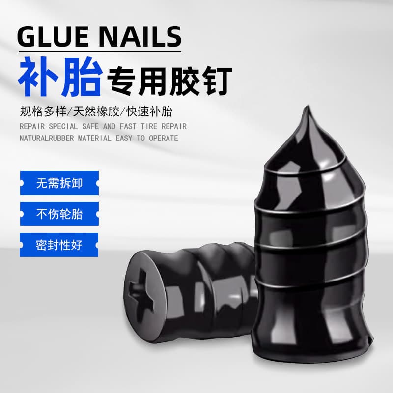 Electric Vehicle Motorcycle Tubeless Tire Repair Glue Nail Quick Tool, No-Dismount Non-Destructive Self-Service Tire Repair