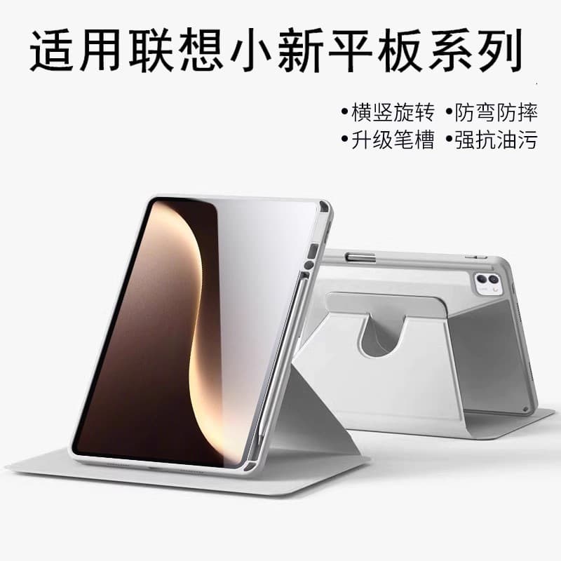 Compatible with Lenovo Xiaoxin Pad 2025 Model Protective Case 360° Rotating 12.1-inch Slim Acrylic