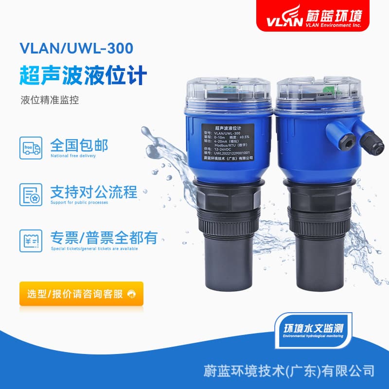 Vlan/Uwl-300 Ultrasonic Liquid Level Meter, Tank Level Detector, Water Level Meter, Non-Contact Liquid Level Transmitter