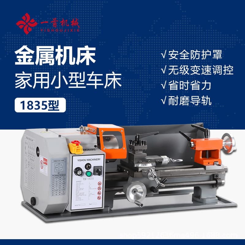 Factory supply direct sales 1835 desktop mini household lathe, small precision metal micro processing lathe.