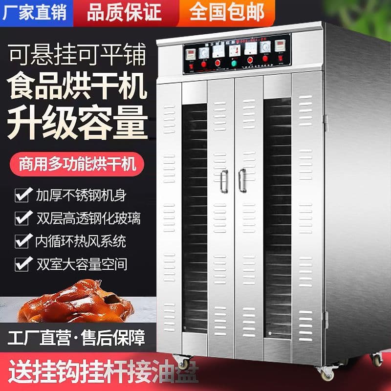 Commercial Large Food New Model Dryer for Sausages, Mushrooms, Fruits, Fungus, Honeysuckle