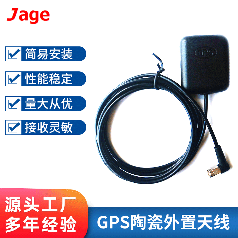 GPS antenna vehicle-mounted injection molded integrated MJ007 chip secondary amplification high-gain GPS ceramic external antenna