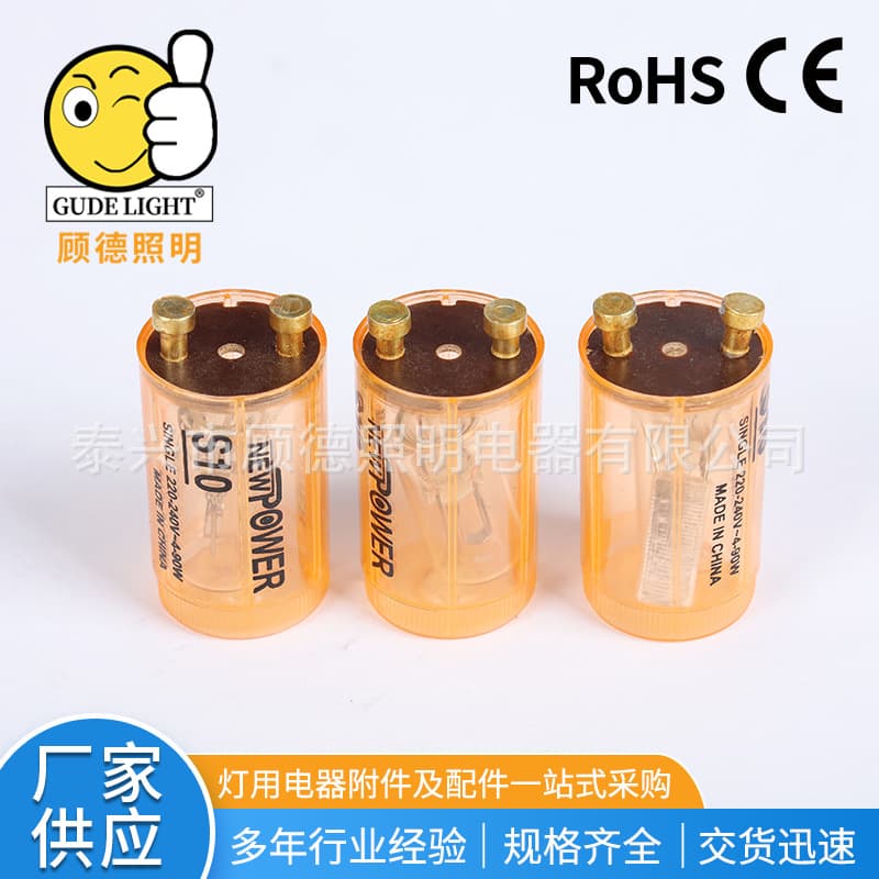 S10 orange PC casing, brown board with copper-plated nails, S10 starter, factory wholesale and processing 4-90W starters.
